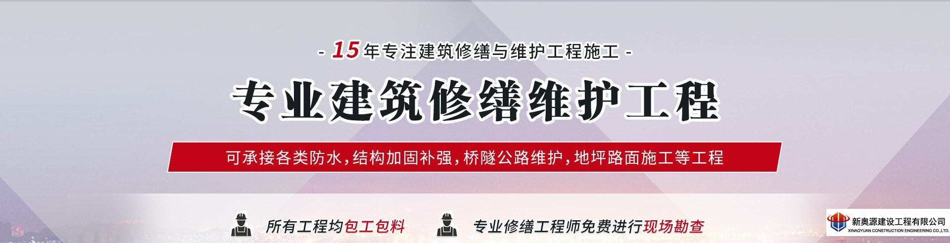 防腐保溫,橋梁防腐,線塔防腐,鐵塔防腐,高空防腐,鋼結(jié)構(gòu)防腐,鋼結(jié)構(gòu)防火,管道防腐,管道保溫,儲(chǔ)罐防腐,儲(chǔ)罐清洗,3pe防腐鋼管,防腐公司